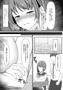 乙女喰い 〜路地裏の肉便器〜, 日本語