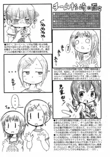 たまごだいすき 1.5, 日本語