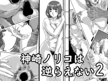 Kanzaki Noriko wa Sakaraenai Ch. 1-2, English