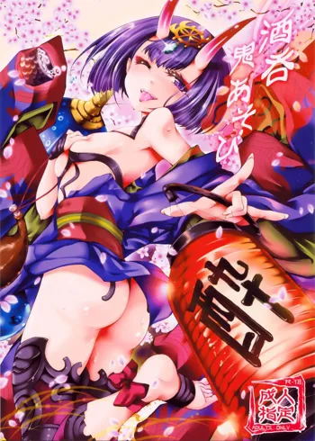 Shuten Oni Asobi, Español