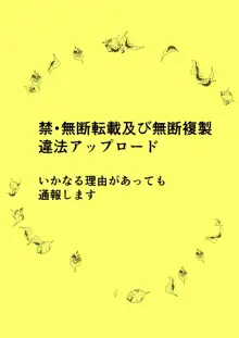 肉食系お母さんは嫌いですか?, 日本語