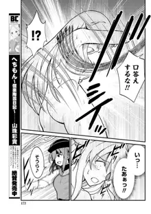 くっ殺せの姫騎士となり、百合娼館で働くことになりました。 キスカ連載版 第4話, 日本語