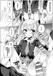 Kirara Kirara NTR Mahou Shoujo wa Kawatteiku... THE COMIC Ch. 4, 中文