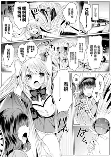 Kirara Kirara NTR Mahou Shoujo wa Kawatteiku... THE COMIC Ch. 4, 中文