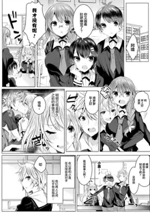 Kirara Kirara NTR Mahou Shoujo wa Kawatteiku... THE COMIC Ch. 4, 中文