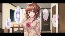 教え子JKと中出し同居♡性活～ビッチかと思ったら、意外と一途な処女だった件～, 日本語