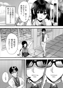 緊縛少女〜百合の花を手折る〜, 日本語