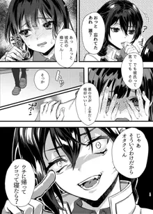 緊縛少女〜百合の花を手折る〜, 日本語