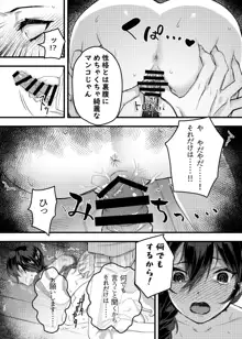 緊縛少女〜百合の花を手折る〜, 日本語