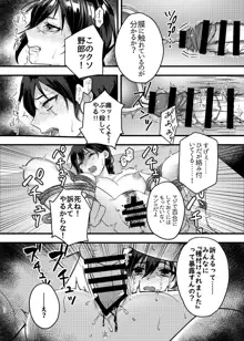 緊縛少女〜百合の花を手折る〜, 日本語