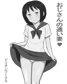 おじさんの通い妻, 日本語