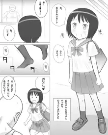 おじさんの通い妻, 日本語