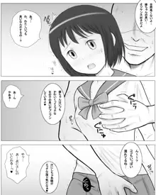 おじさんの通い妻, 日本語