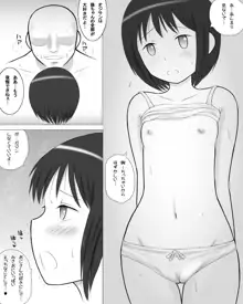 おじさんの通い妻, 日本語