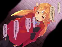 異世界少女とザーメン魔力補充の日々, 日本語