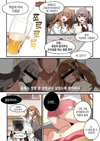 UMP comics, 한국어