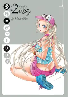 Aigan Robot Lilly - Pet Robot Lilly Vol. 2 (decensored), English