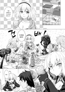 CHALDEA GIRLS COLLECTION Jeanne Alter Reiju de Renzoku Zecchou | 잔느 얼터 영주로 연속절정, 한국어