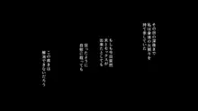 バイト先の強気な上司を孕ませる方法 ―女を忘れた二児の母 vs 屈強な巨根大学生―, 日本語