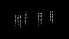 バイト先の強気な上司を孕ませる方法 ―女を忘れた二児の母 vs 屈強な巨根大学生―, 日本語