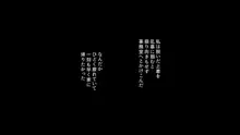 バイト先の強気な上司を孕ませる方法 ―女を忘れた二児の母 vs 屈強な巨根大学生―, 日本語