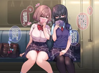 ドSな百合カップルに強制オナニー催眠, 日本語