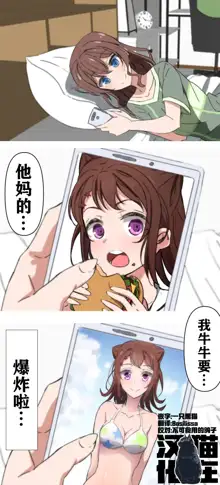 Saaya no Hitori Ecchi, 中文