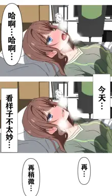 Saaya no Hitori Ecchi, 中文