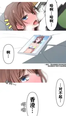 Saaya no Hitori Ecchi, 中文