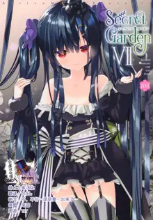 Secret Garden VII, 中文