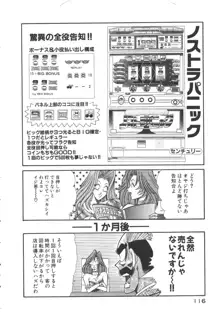 売る女３, 日本語