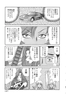 売る女３, 日本語