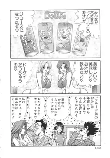 売る女２, 日本語