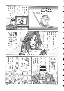 売る女２, 日本語