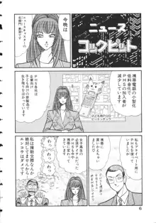 売る女２, 日本語