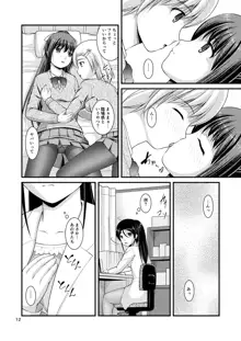 百合娘は放課後にゆらめき花咲く2, 日本語