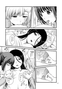 百合娘は放課後にゆらめき花咲く2, 日本語