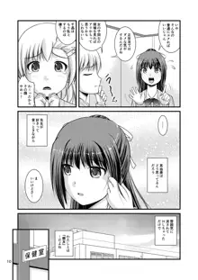 百合娘は放課後にゆらめき花咲く2, 日本語