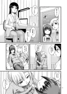 百合娘は放課後にゆらめき花咲く2, 日本語