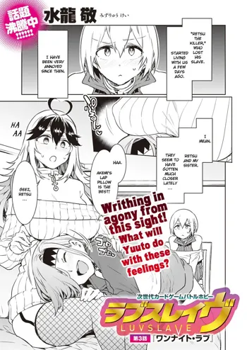 Luvslave Ch. 3, English