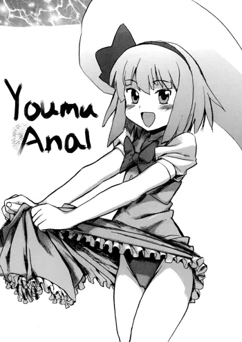 Oshiri Youmu | Youmu Anal, English