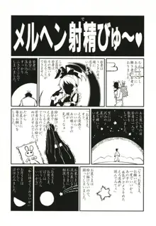 安部菜々のメルヘン射精びゅ～♥, 日本語