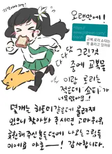 오리지널!, 한국어