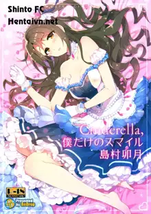 Cinderella, Boku dake no Smile Shimamura Uzuki, Tiếng Việt