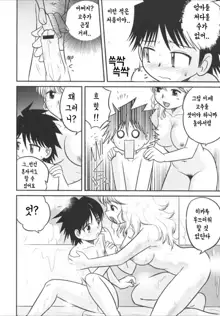 Mama, Boku no Ochinchin ga! | 엄마, 내 고추가!, 한국어