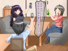 嫁×母×娘 ～ふたなり達が家庭を淫らに乱す～, 日本語