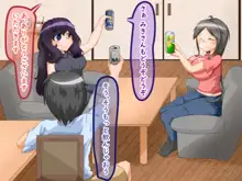 嫁×母×娘 ～ふたなり達が家庭を淫らに乱す～, 日本語