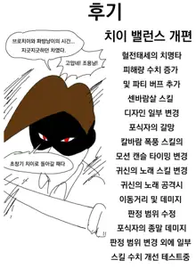 Geboku-chan Sharing, 한국어