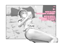 -Higuchi Madoka- Kousai Bare, Koubu Zaseki de Netorare Choukyou | -히구치 마도카- 교제 발각, 뒷자석에서 네토라레 조교, 한국어