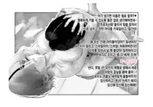 -Higuchi Madoka- Kousai Bare, Koubu Zaseki de Netorare Choukyou | -히구치 마도카- 교제 발각, 뒷자석에서 네토라레 조교, 한국어